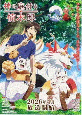 灵境彼岸 动漫作品封面