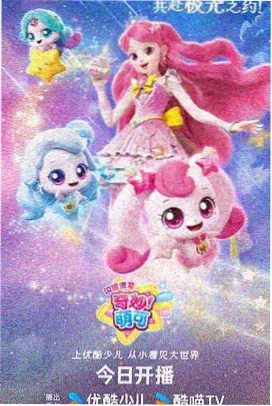 花之契约 动漫作品封面
